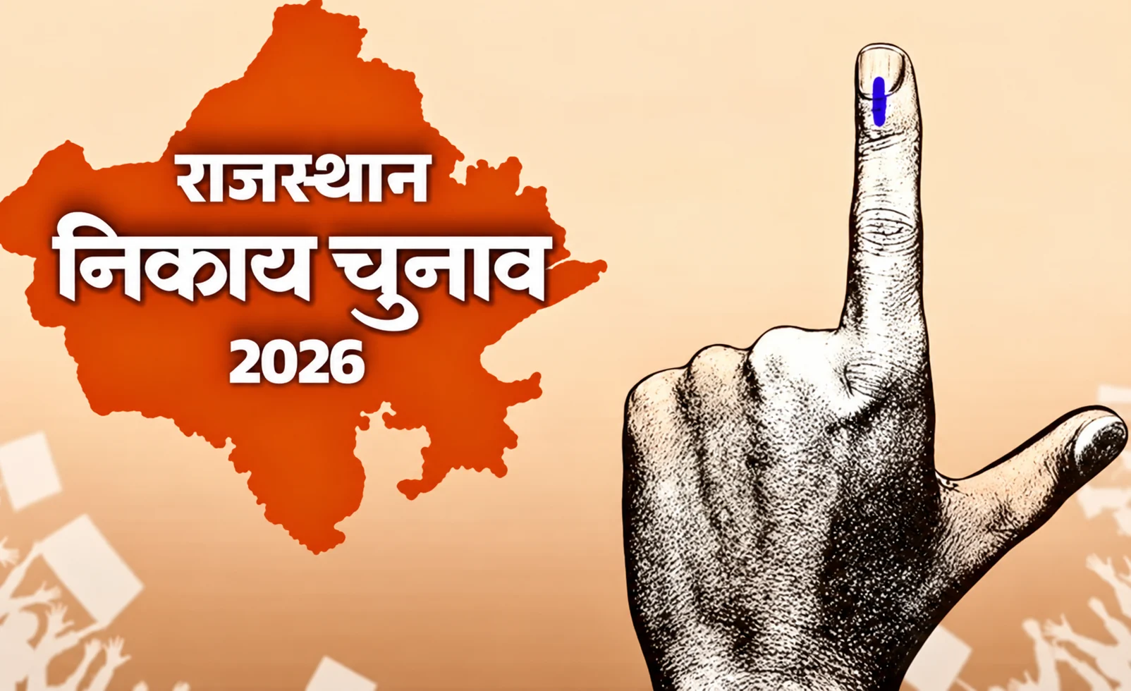 अंता पंचायत समिति चुनाव: निर्दलीय प्रत्याशियों को मिले अलमारी, कोट, गुब्बारा, चारपाई और मिक्सी जैसे चुनाव चिह्न