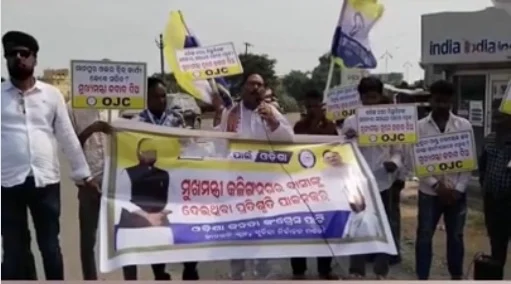 ओडिशा: कलिंगनगर में CM मोहन चरण माझी के दौरे का विरोध, ओडिया जनता कांग्रेस के कार्यकर्ताओं ने किया प्रदर्शन