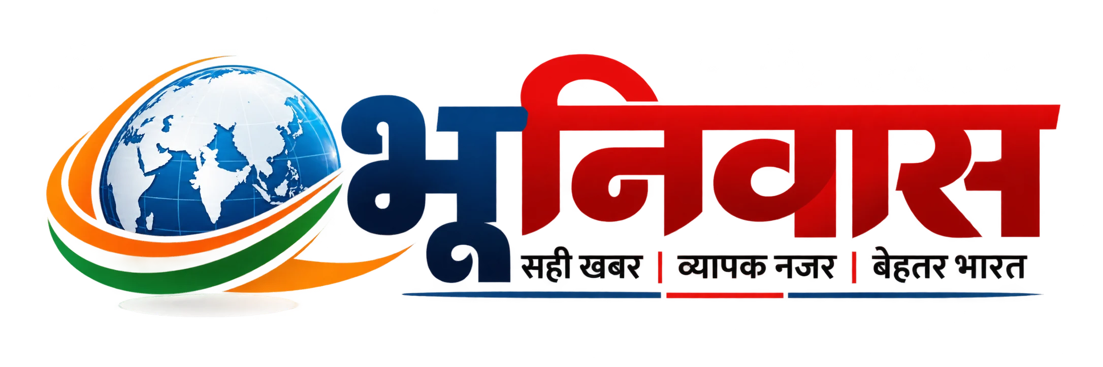 भूनिवास